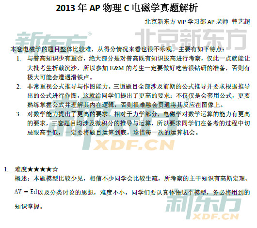 APԇ}2013APC늴ŌW(xu)}